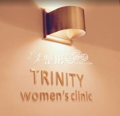 韩国三一女性医院